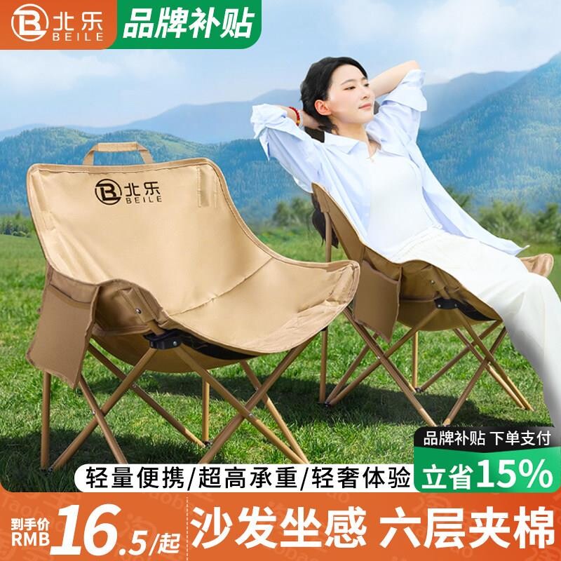 户外折叠椅露营椅子月亮椅可携式躺椅板凳钓鱼沙滩椅野外野餐桌椅