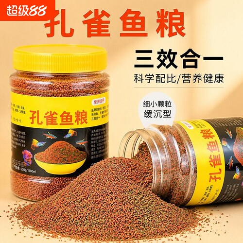 鱼克斯微粒鱼粮广东孔雀鱼