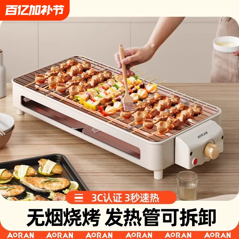 电烧烤炉家用烧烤架电烤盘炉子无烟烤肉机烤串机架子电烤炉烧烤盘
