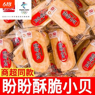 盼盼茶香米饼仙贝早餐饼干休膨化小吃非油炸休闲零食健康年货节