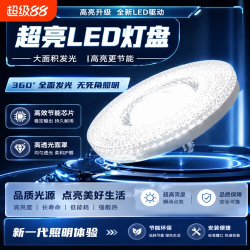 护眼新款水晶灯灯泡LED飞碟灯节能家用螺口E27高亮无频闪照明防水