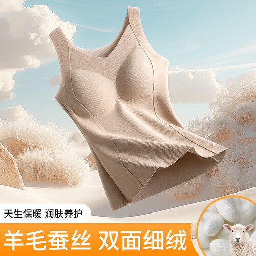 秋冬磨毛保暖背心女带胸垫免穿文胸一体打底内衣无痕修身内搭上衣