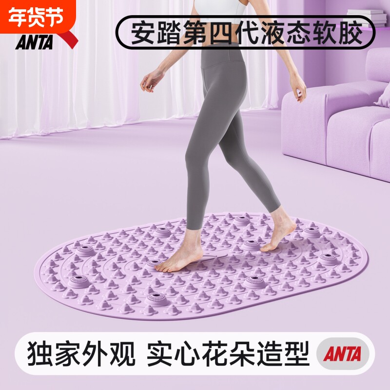 安踏液态软硅胶指压板原地超慢跑中医减肥足底按摩垫脚踩趾压板