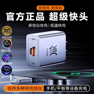 超级快充头适用华为小米苹果vivo氮化镓充电器头多口插头Pura80pro通用四合一Type C充电线闪充快充电头