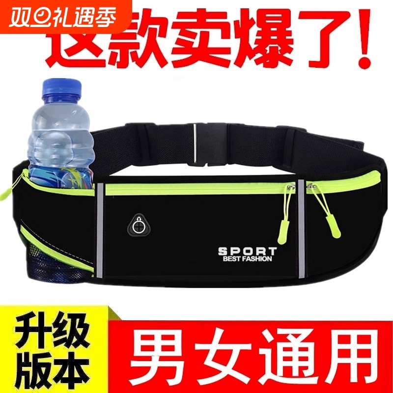运动腰包跑步手机袋男式女式贴身装备防水多功能健身旅行户外小包