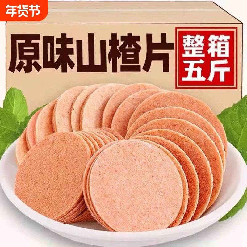 山楂片500g*2包山东特产山楂条卷球糕开胃小零食怀旧特产散装,零食/坚果/特产,山楂类制品,淘宝优惠券,粉丝福利购,淘宝优惠卷