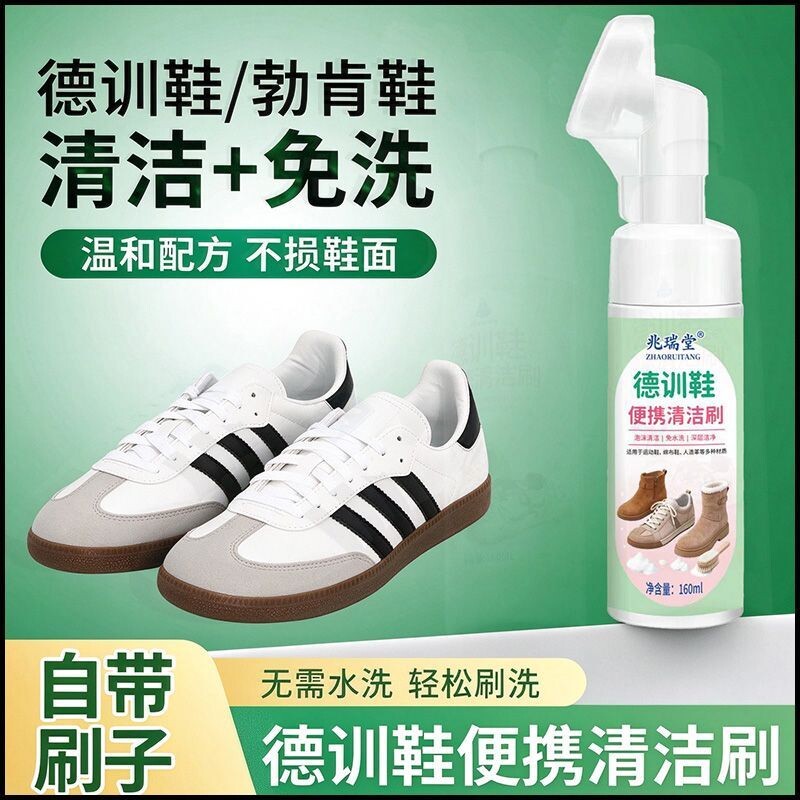 德训鞋清洗剂勃肯鞋翻毛皮干洗剂雪地靴反绒皮专用泡沫清洁剂免洗
