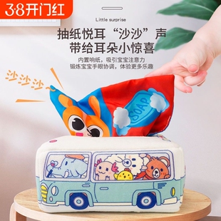 婴儿抽纸巾玩具抽抽乐撕不烂的纸巾盒6个月以上宝宝0-1岁早教