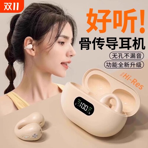 联想款智能蓝牙耳机2025新款无线气骨传导耳夹式不入耳男女适用