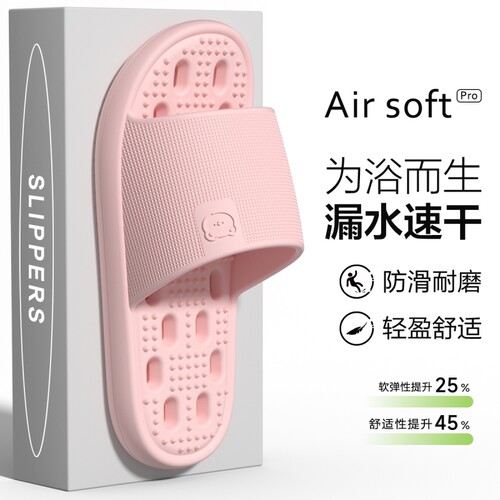 抑菌不臭脚防滑四季居家舒适防滑浴室专用漏水款拖鞋