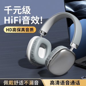 漫步者款无线蓝牙耳机头戴式立体音手机通用耳麦通话降噪