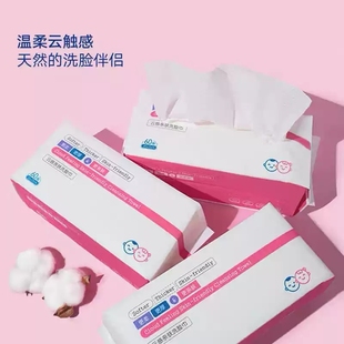 淳汐绵柔洗脸巾云感亲肤一次性洁面巾干湿两用不掉絮纸巾 新款