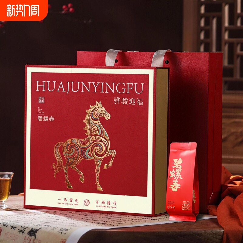 绿茶2025新茶碧螺春茶毛尖茶日照高山云雾茶叶春节送礼盒装250g