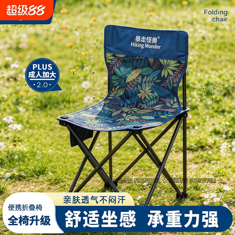暴走怪兽户外折叠椅子便携钓鱼椅图片