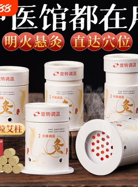 艾灸盒随身灸家用大全艾灸器具工具雷火灸艾柱无烟罐小悬灸筒中医