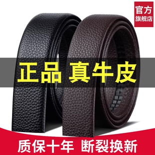 皮带不带头男款真皮无头腰带自动扣皮带条无扣牛皮带潮针扣头层