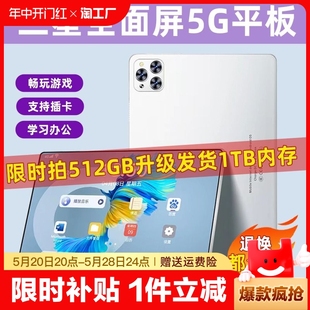 官方正品 5g平板电脑ipadpro游戏二合一学生网课学习护眼绘画专用安卓系统全网通平板插卡画画全面屏 2024新款