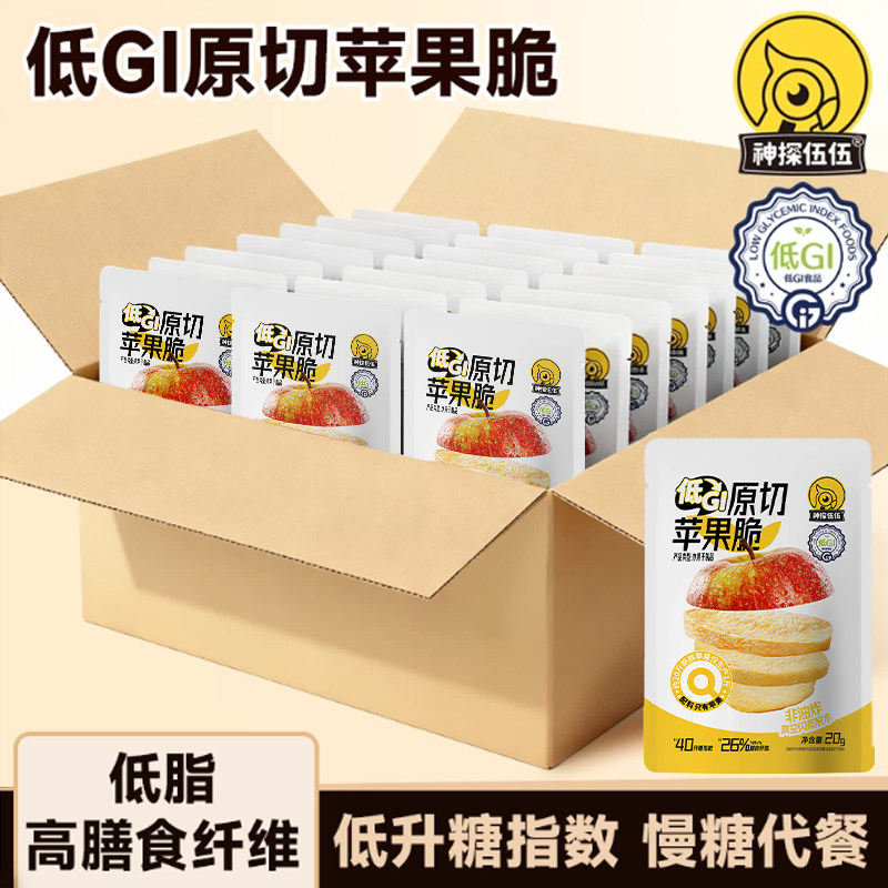 苹果干神探伍伍苹果脆片儿童零食原切苹果片独立包装水果低脂冻干