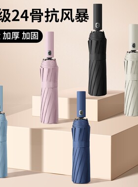 雨伞全自动加大加厚加固晴雨两用抗风折叠男女防风太阳手动绿色