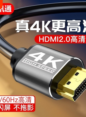 hdmi线高清线2.1连接8k电脑笔记本电视显示器240hz投影仪加延长4k