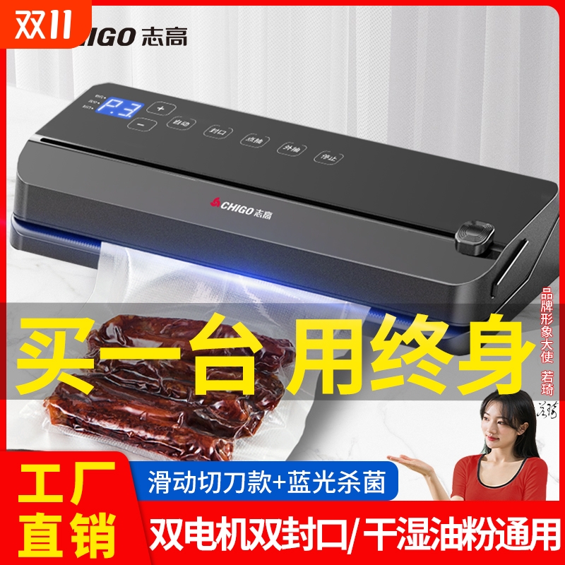真空封口机抽空保鲜袋塑封机全自动密封压缩机小型家用食品包装机