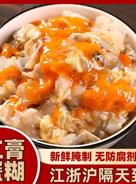宁波舟山红膏蟹糊咸蟹醉蟹蟹黄酱梭子蟹即食罐装食用腌制水产新鲜