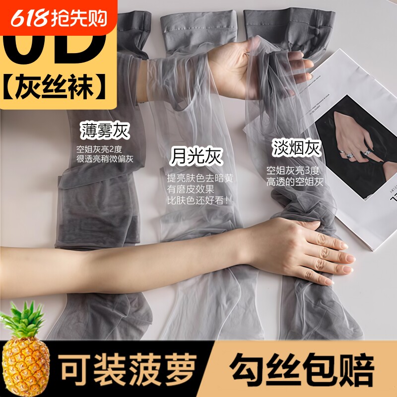 灰色丝袜女春秋款防勾丝光腿神器性感显瘦连裤袜黑丝丝光高透超薄
