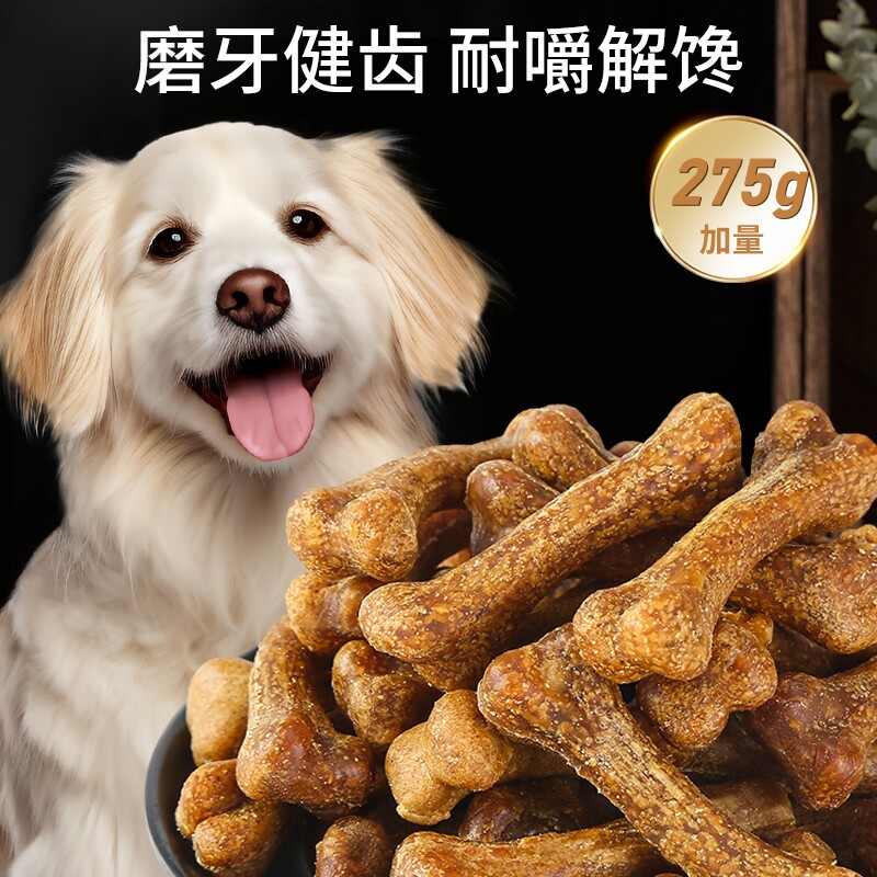 狗狗幼犬磨牙棒洁牙骨宠物零食骨头耐咬小型犬泰迪博美除口臭补钙