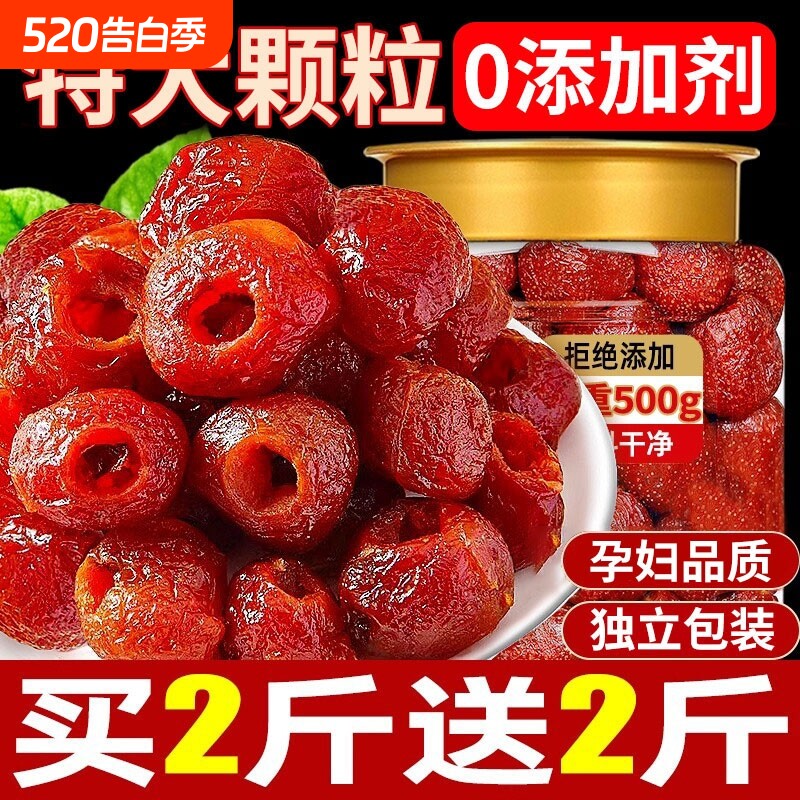 沂蒙特产空心山楂无添加独立包装蜜饯果脯旗舰店小零食小包装原味