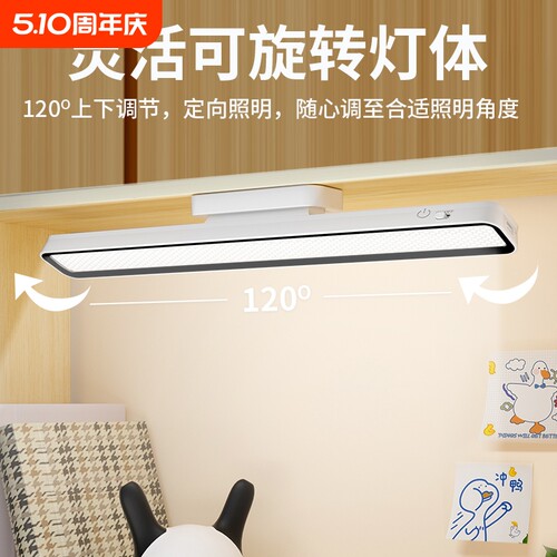 酷毙灯led护眼长条灯磁吸学习专用宿舍台灯学生小夜灯充电遥控
