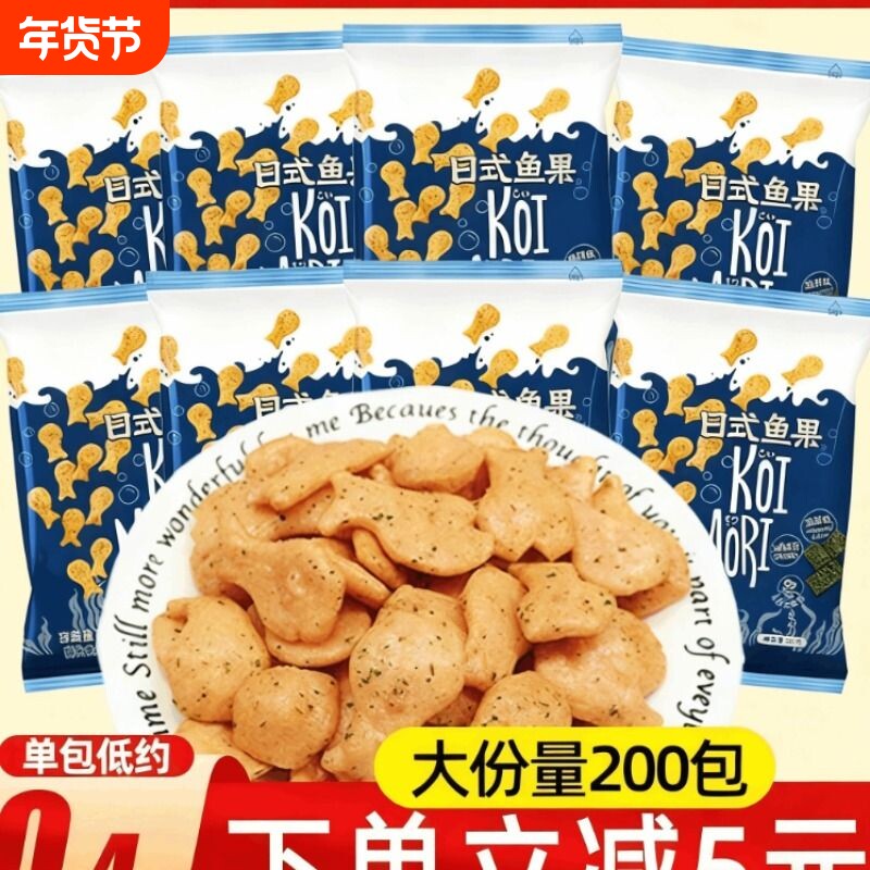 上日式鱼果海苔味薯片批发儿童膨化零食办公室休闲解馋小吃好佳