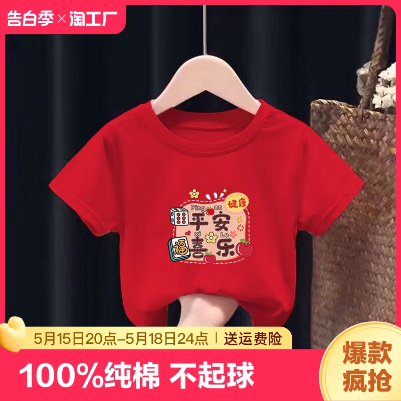 100%纯棉儿童短袖t恤夏季