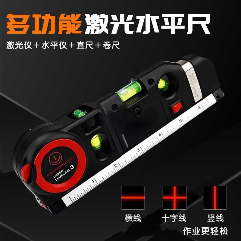 便携红外线激光水平仪卷尺多功能绿光水平尺高精度智能测量工具图片