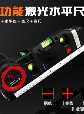 便携红外线激光水平仪卷尺多功能绿光水平尺高精度智能测量工具