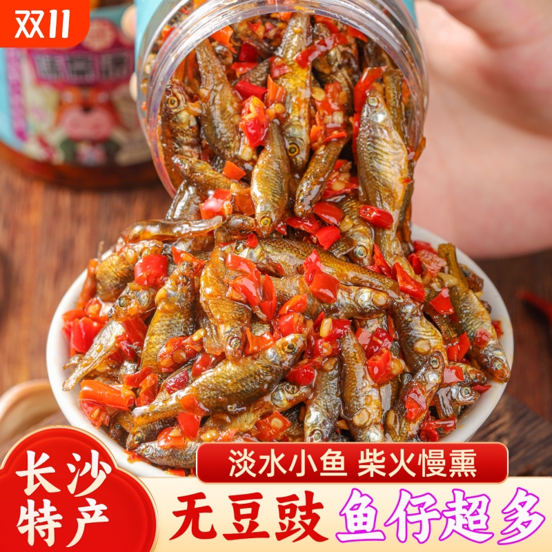 农家柴火鱼下酒菜下饭菜湖南特产麻香辣小鱼仔瓶罐装零食小吃好吃