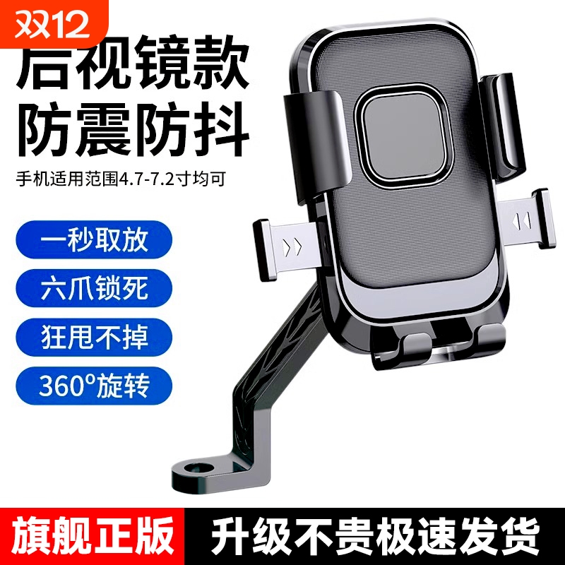 电动车手机支架电瓶摩托车外卖骑手电车导航山地自行车车载手机架