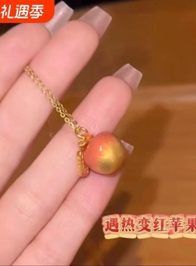 感温变色幻彩苹果项链平安果吊坠高级感送女友礼物项链送妈妈女友
