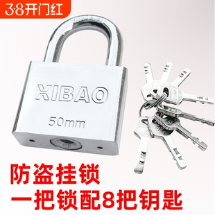 多把8把钥匙挂锁户外防水防锈锁子大门锁头学生宿舍防撬锁具长梁