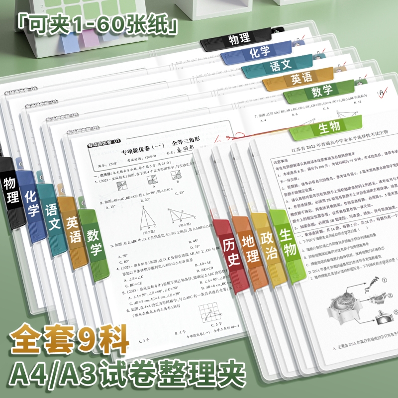 a3双拉杆试卷夹文件夹小学生专用卷子收纳整理神器a4资料夹收纳袋旋转抽杆夹试卷整理夹初中生高中分类科目