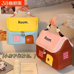 小房子化妆包女大容量分区2026防水便携收纳袋立体超大手提公主