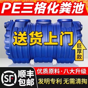 化粪池罐新农村专用塑料桶三格地家用埋式加厚厕所玻璃钢改造成品