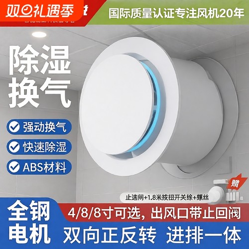 强力静音排风扇|超2000次加购