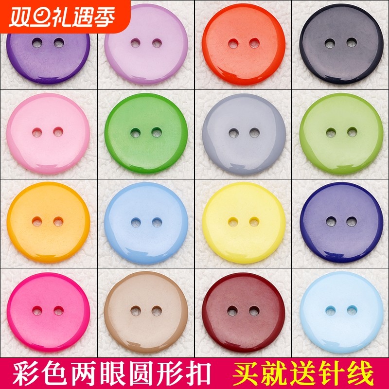 纽扣扣子底扣衬衫大衣外套毛领垫扣两眼亮面彩色服装辅料小钮扣