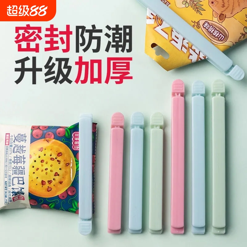 食品防潮食品密封夹保鲜封口夹