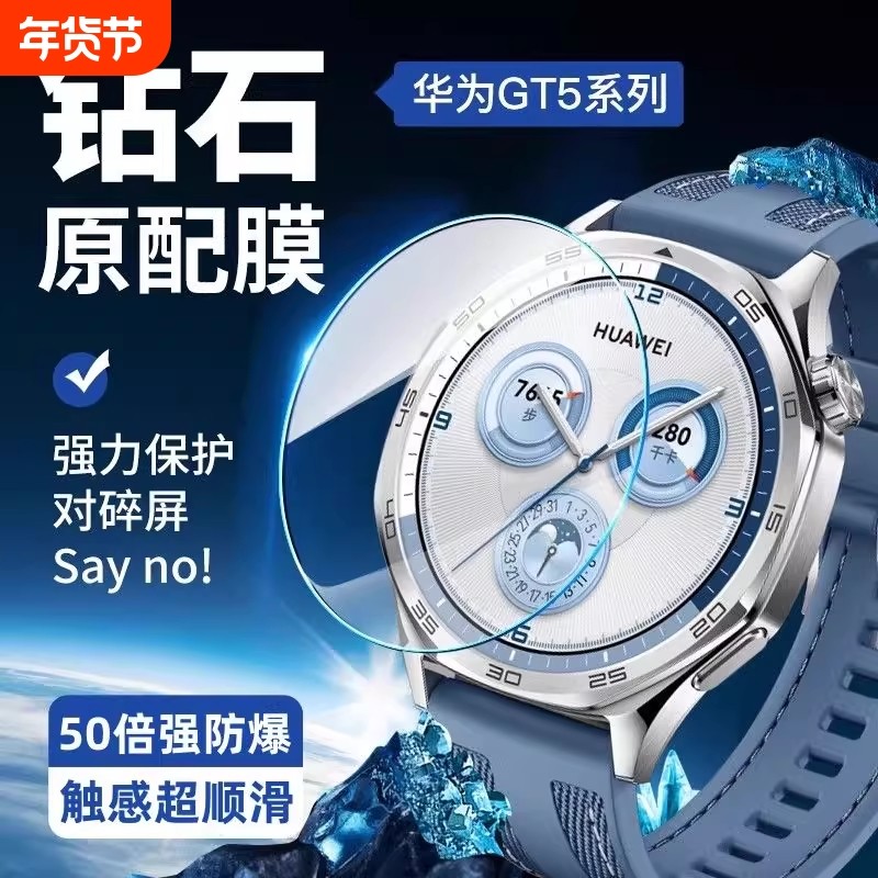 适用华为gt5手表保护膜gt4钢化膜watchgt4全包gt2手