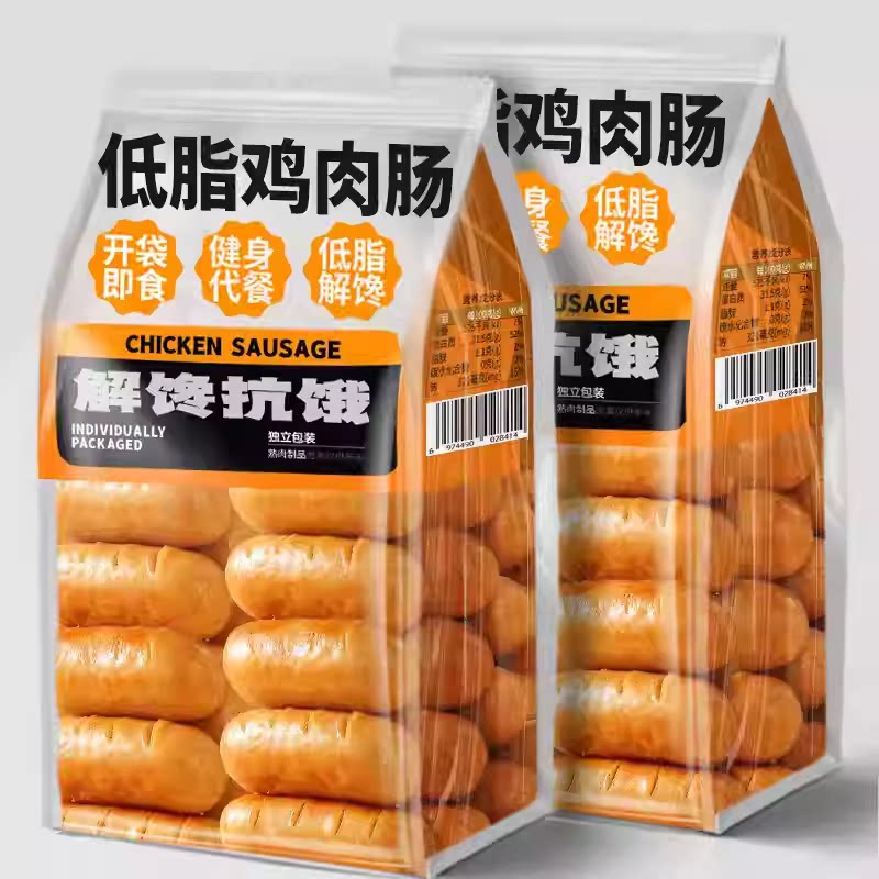 低脂鸡肉肠健身代餐即食鸡胸肉肠减脂饱腹卡早餐主食解馋小零食