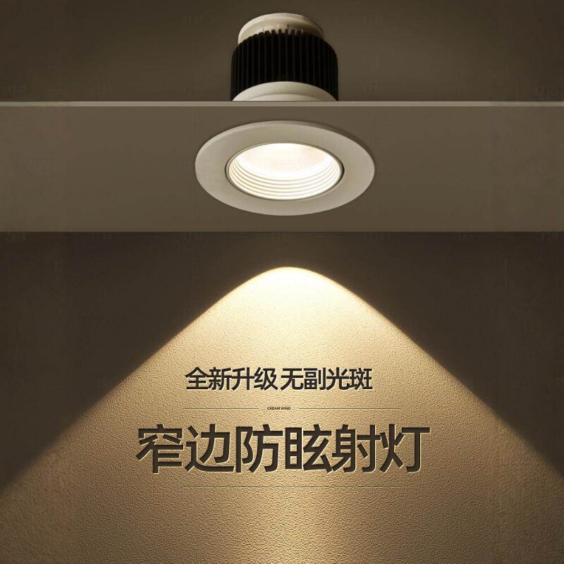 新款防眩射灯家用客厅天花洗墙led筒灯嵌入式无主灯照明商用店铺