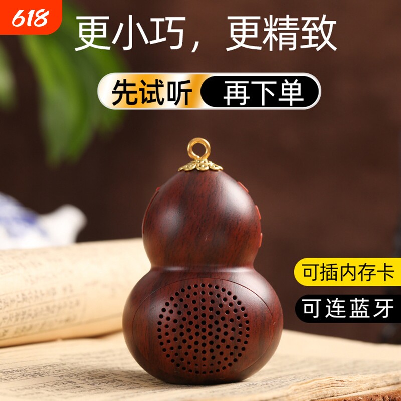 新款迷你葫芦小型播放器内置49首歌充电单曲循环播放器老人唱歌机