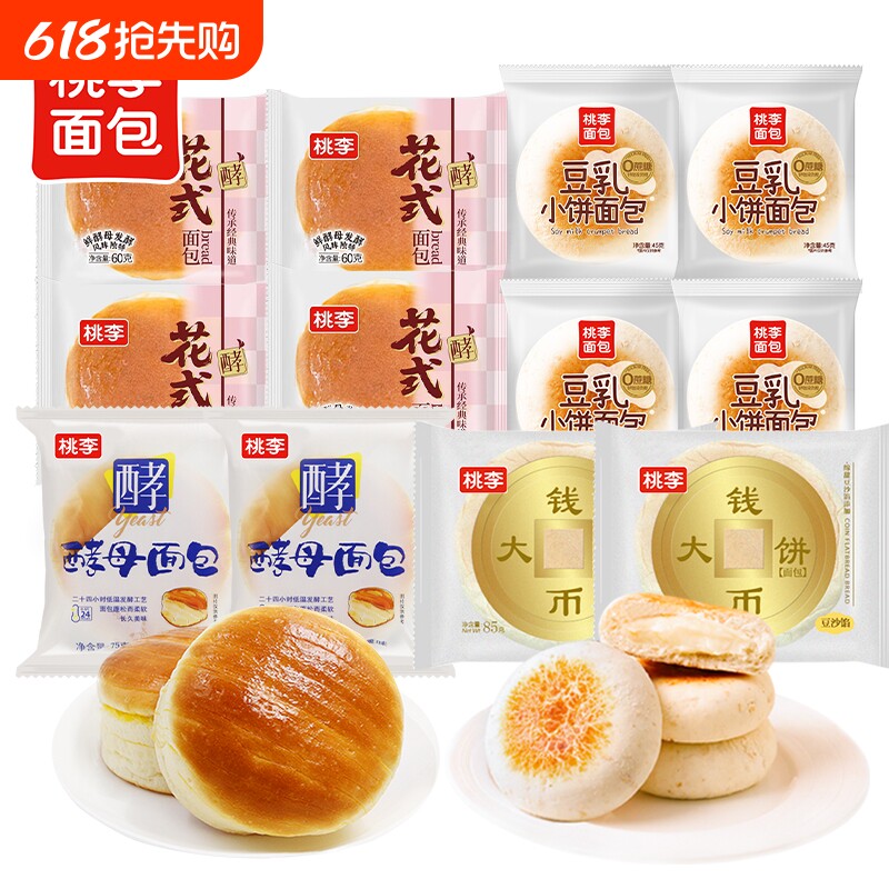 桃李面包早餐整箱手撕独立包装官方旗舰店零食小吃酵母豆乳花式
