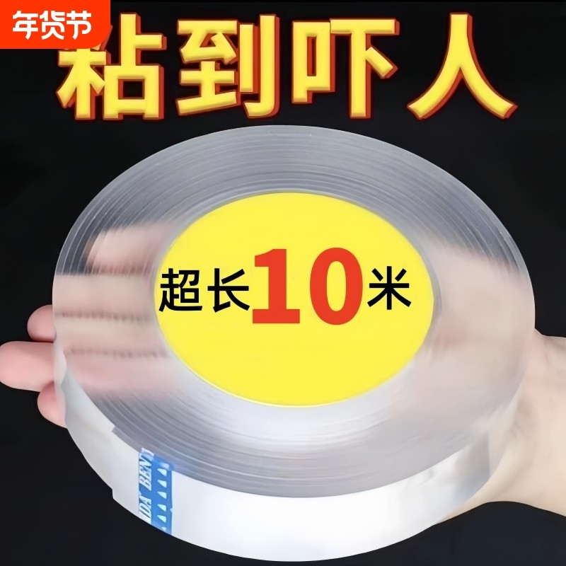 纳米双面胶加厚高粘度固定墙面超强防水魔力双面贴车粘胶特厚无痕排插挂钩免钉力贴片粘贴不留胶相框地毯,办公设备/耗材/相关服务,办公胶带,淘宝优惠券,粉丝福利购,淘宝优惠卷